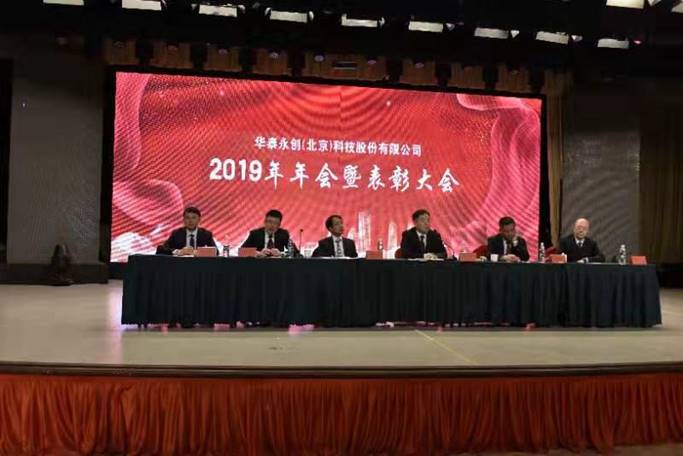 说明: http://huataiyc.cn/Upload/%E6%96%B0%E9%97%BB%E5%9B%BE%E7%89%87/20200123/10-21084846808.jpg