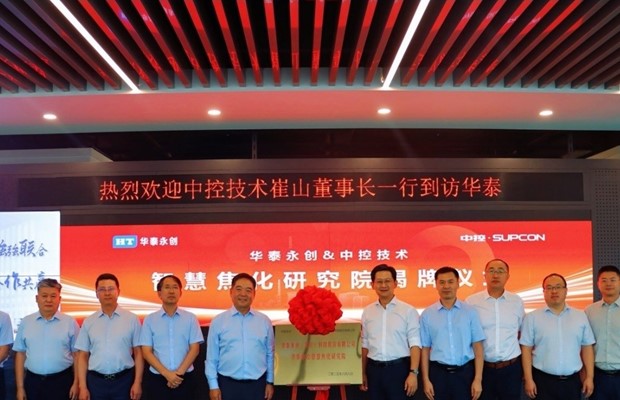 HT and SUPCON partner for AI-driven digital transf...